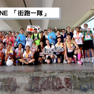 YOUTH.ONE (2016 – 2018)