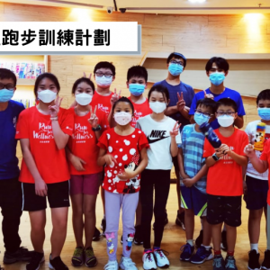 Running Training Program for Primary Students