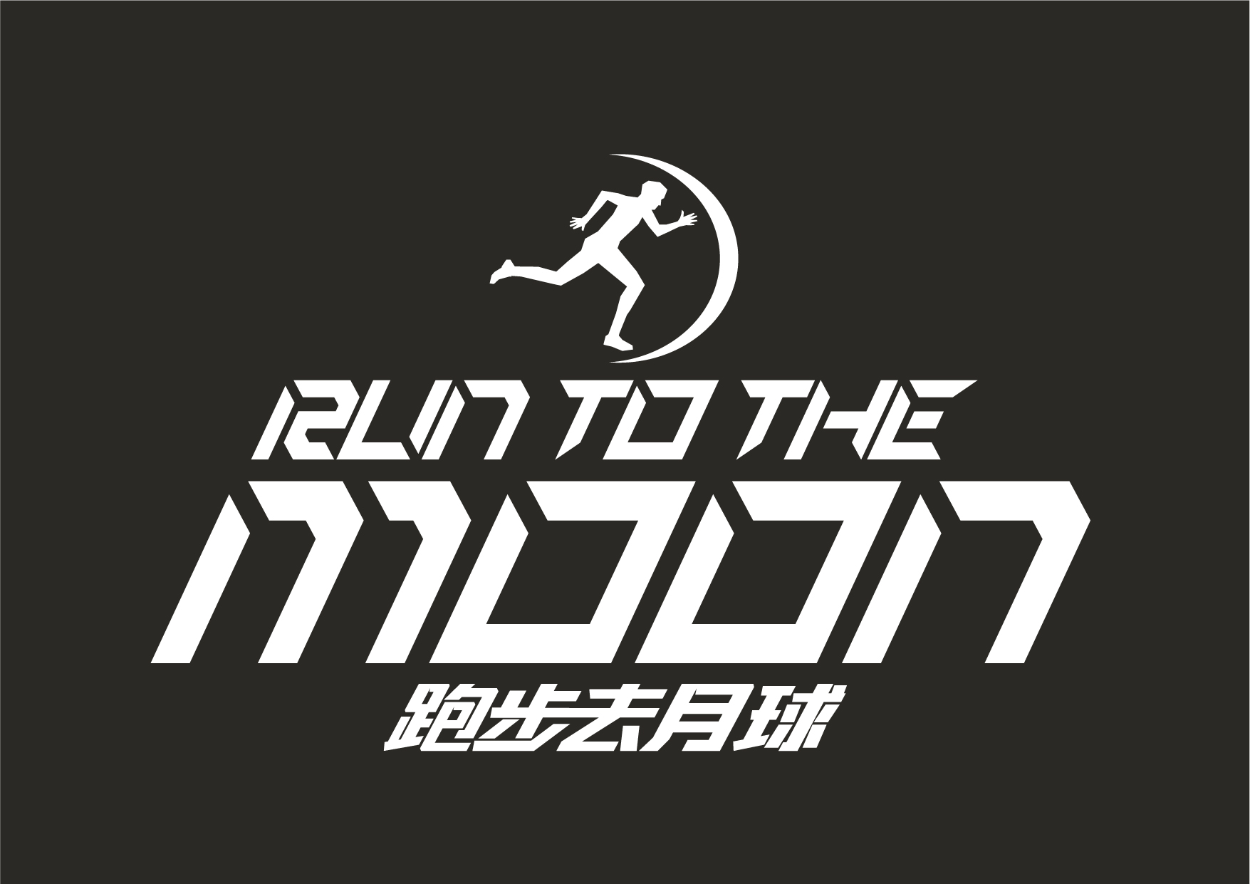 run_to_the_moon_logo-03.jpg